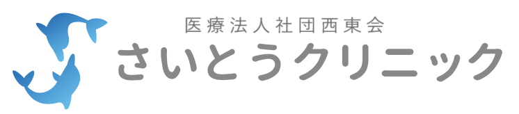 さいとうクリニック 公式サイトアイコン